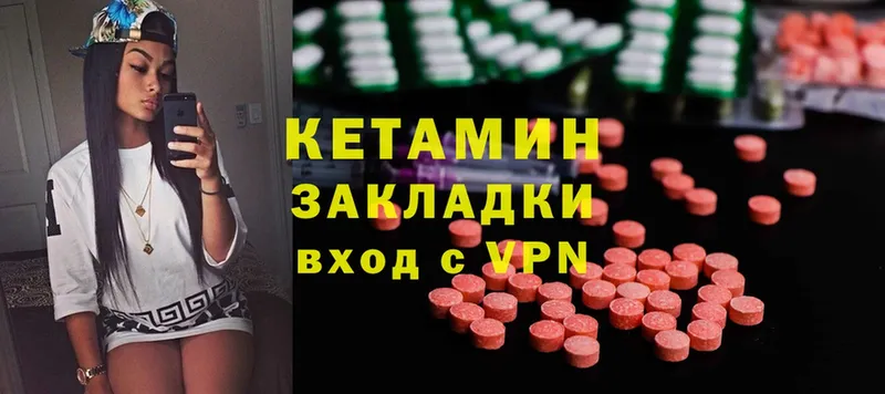 мега вход  Туймазы  КЕТАМИН ketamine 